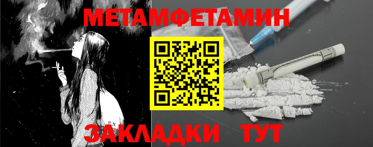 АМФ 97% Астрахань