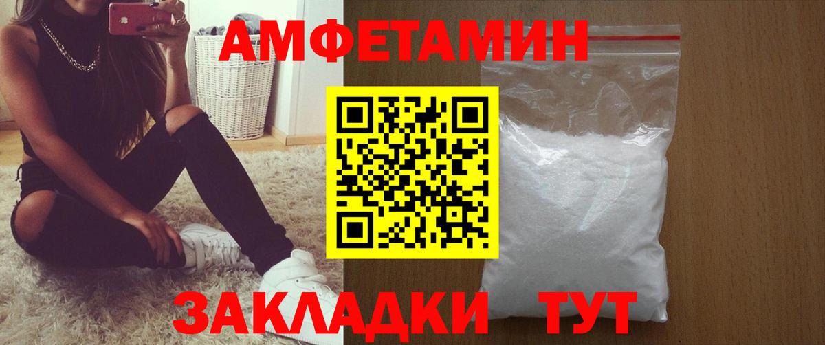 Amphetamine 98%  Вход с VPN  Астрахань 