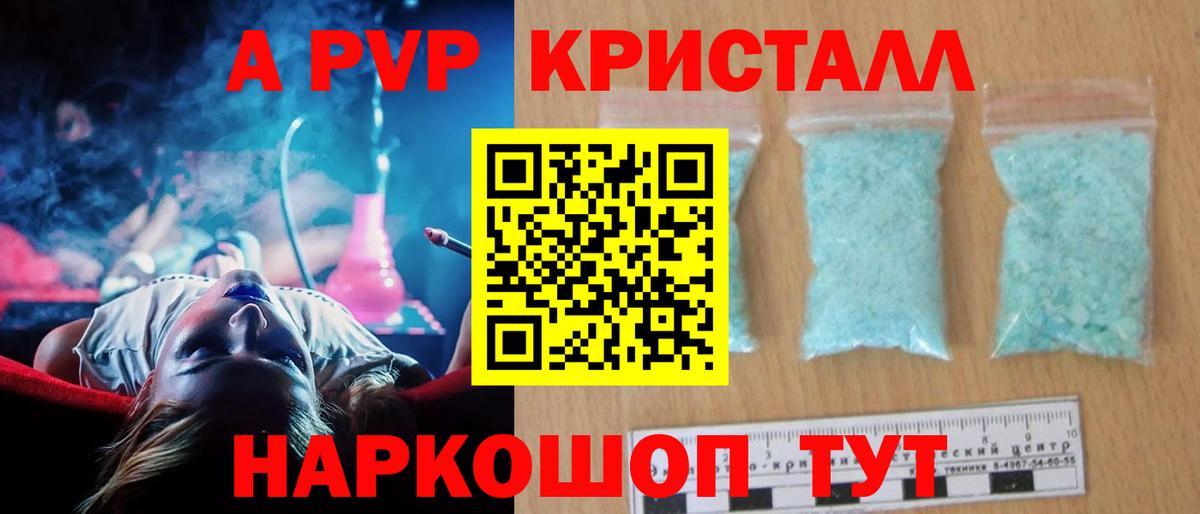 Альфа ПВП СК Астрахань