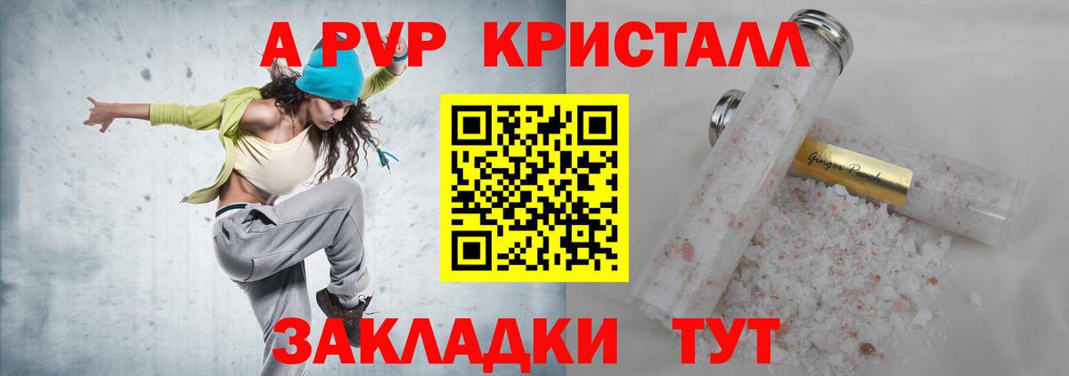 Астрахань  Alfa_PVP VHQ  Альфа ПВП СК  Вход с VPN  Альфа ПВП крисы CK 