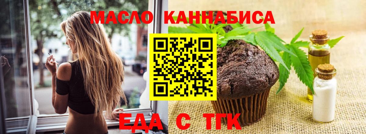 Печенье с ТГК конопля  Астрахань 