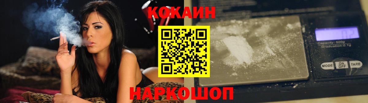 COCAIN Fish Scale Астрахань