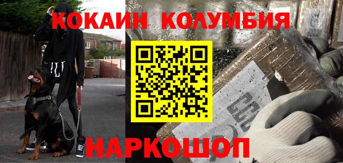 КОКАИН 98% Астрахань