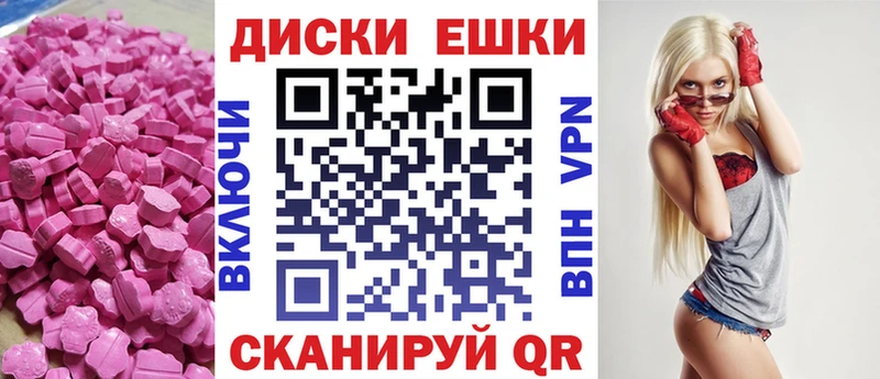 Экстази 280 MDMA Астрахань