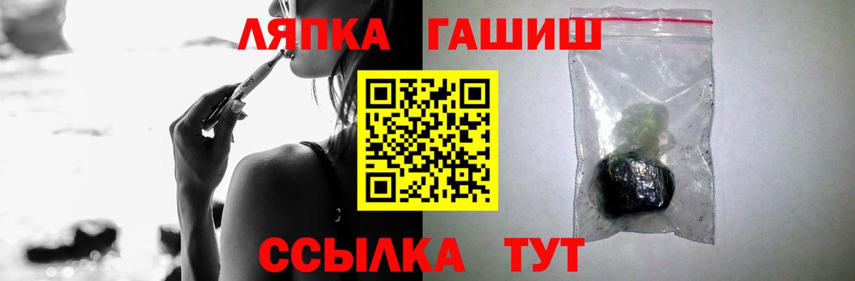 ГАШИШ 40% ТГК  Вход с VPN  ГАШ  ГАШИШ Ice-O-Lator  Астрахань 