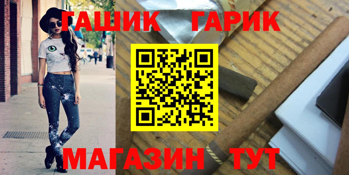 Гашиш Premium  Астрахань  купить наркотик  ГАШ Изолятор 