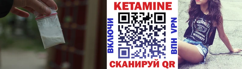 КЕТАМИН VHQ Астрахань