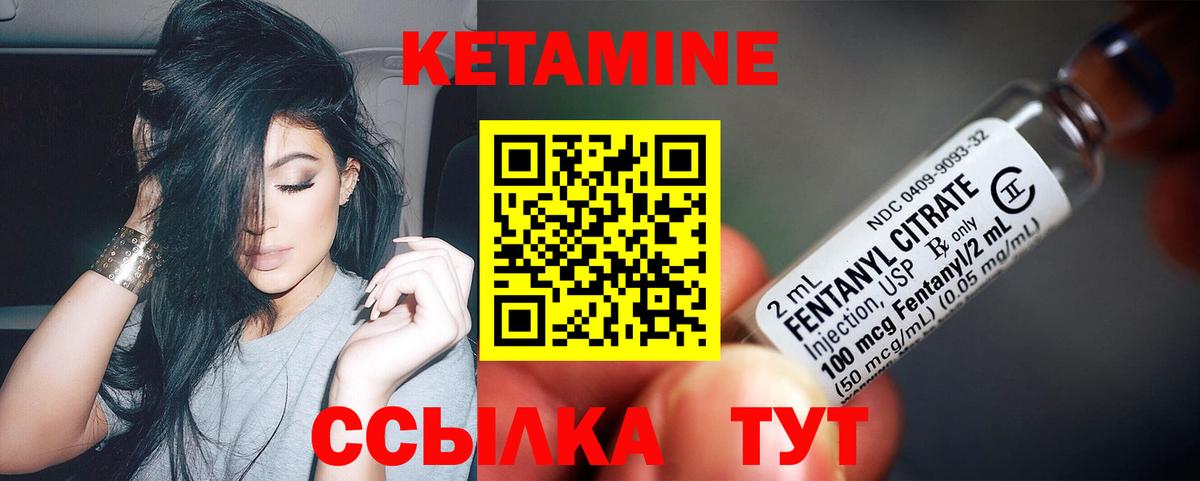 КЕТАМИН ketamine  Астрахань 