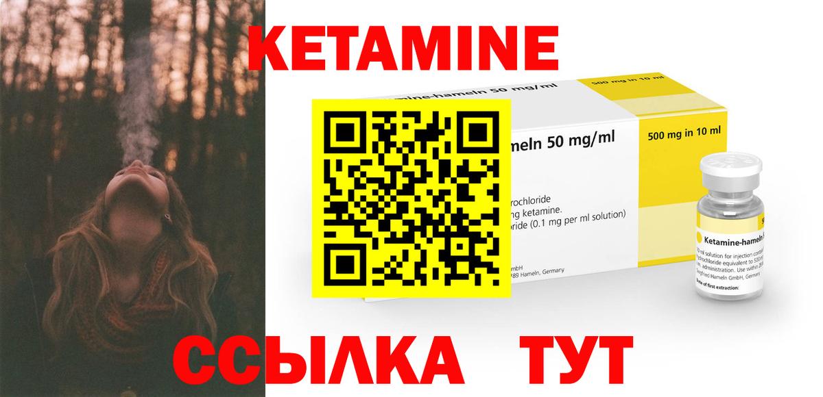 КЕТАМИН ketamine  KRAKEN ТОР  КЕТАМИН VHQ  Астрахань  Вход с VPN 