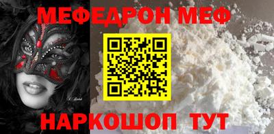 мефедрон Аргун