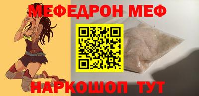 мефедрон Аргун