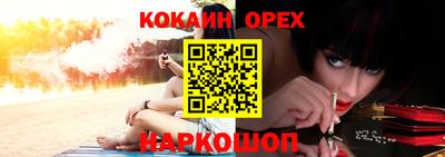 молекула духа Аргун