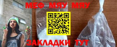 мяу мяу кристалл Апрелевка