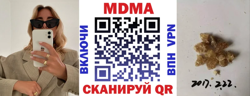 где продают наркотики  OMG ссылка  МДМА VHQ  Астрахань 