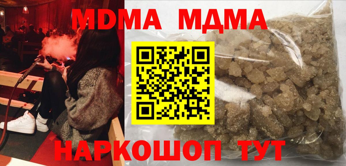 MDMA crystal  MDMA кристаллы  Астрахань 