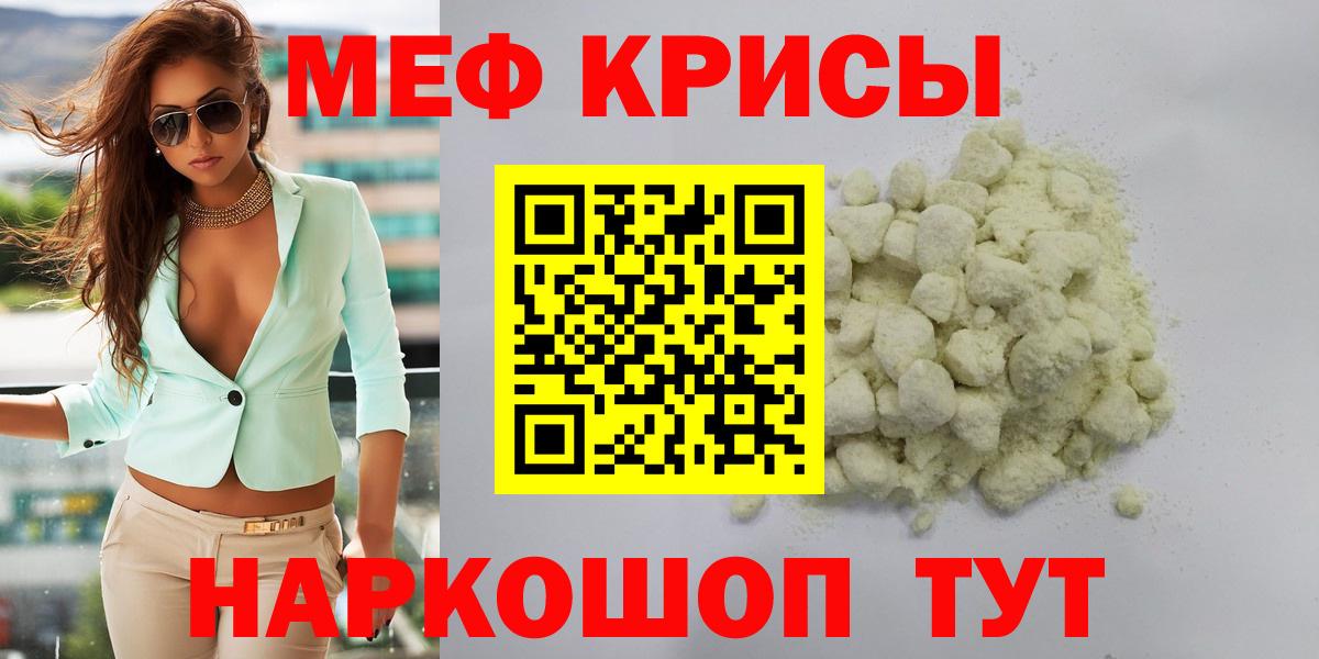 Мефедрон мука  Меф  Астрахань 