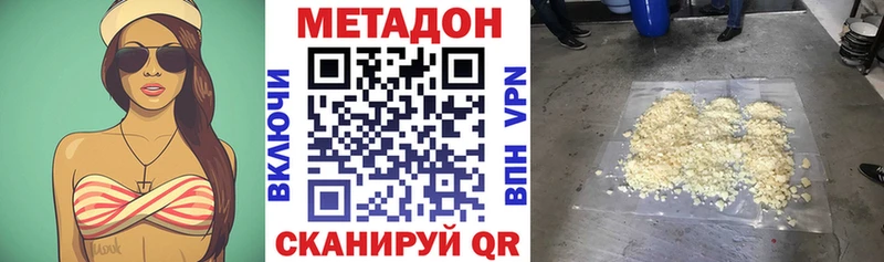 Метадон methadone  кракен вход  Астрахань 