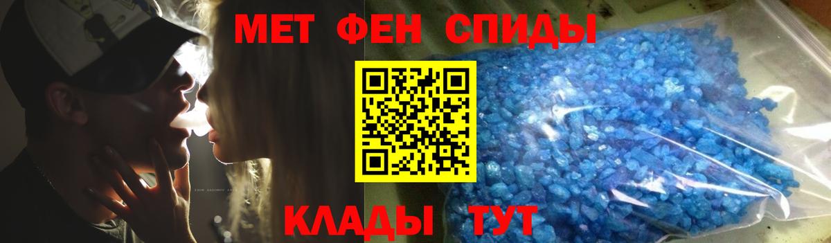 Первитин мет  Астрахань  Первитин мет 