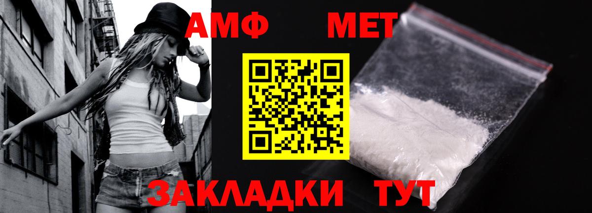 Астрахань  Метамфетамин Methamphetamine  Метамфетамин Methamphetamine  Вход с VPN 