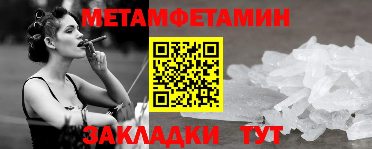 Метамфетамин витя Астрахань