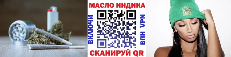 ТГК THC oil  Астрахань 