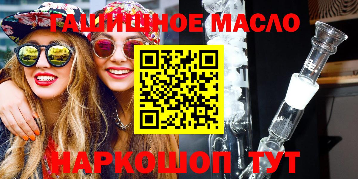 закладки  Дистиллят ТГК Wax  Астрахань  Вход с VPN  ТГК THC oil 