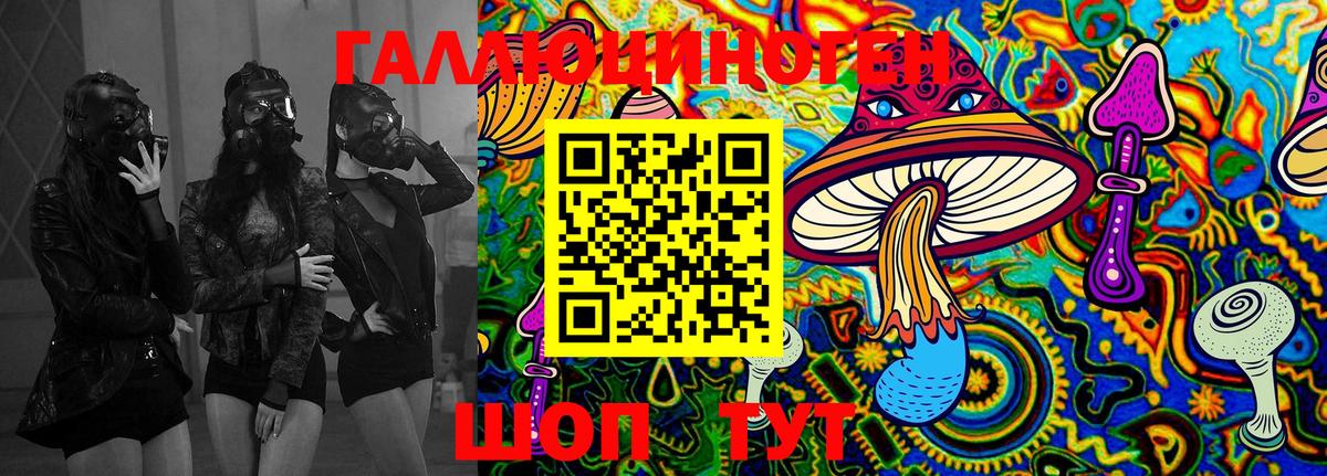 Псилоцибиновые грибы Magic Shrooms  где найти наркотики  Астрахань  Вход с VPN 