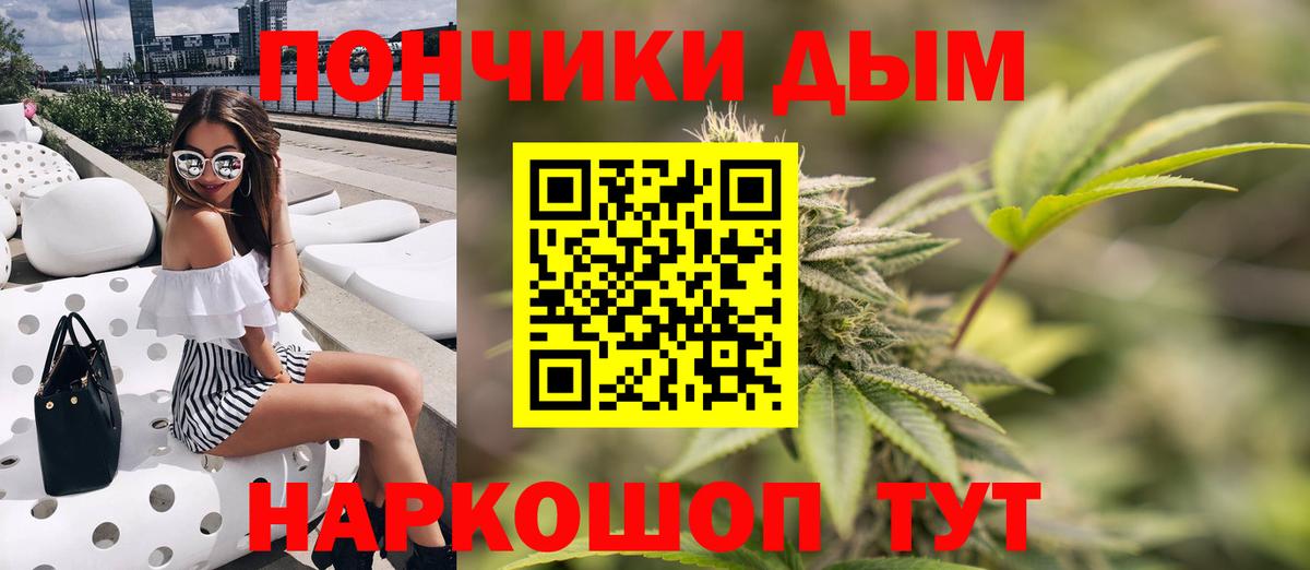 МАРИХУАНА White Widow Астрахань